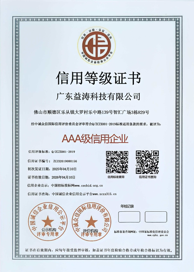 密云荣誉证书